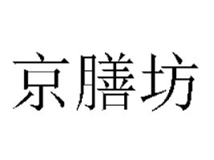 上海京膳坊实业有限公司